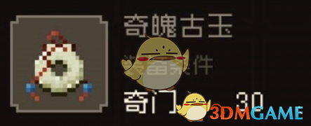 《大江湖之苍龙与白鸟》悟性装备介绍