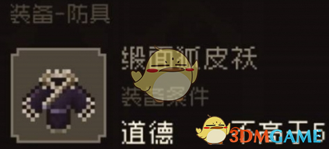 《大江湖之苍龙与白鸟》悟性装备介绍