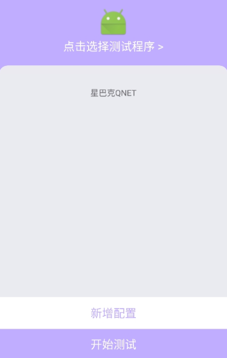 胡桃弱网安卓版