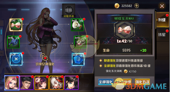 《女神危机》铸星系统玩法说明
