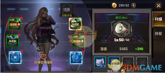 《女神危机》铸星系统玩法说明