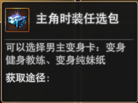 《女神危机》时装获取方式