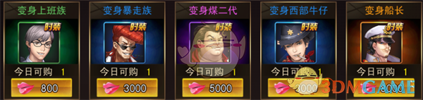 《女神危机》时装获取方式