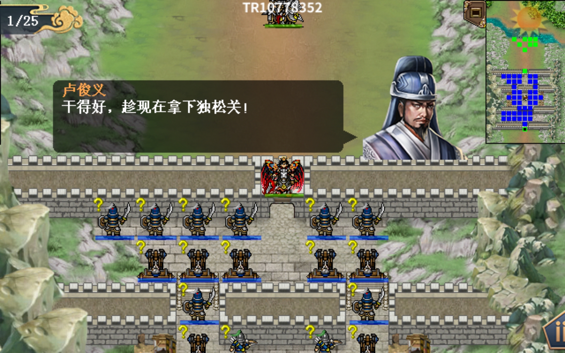 《水浒宋江传》第40关独松关之战（红线）通关攻略