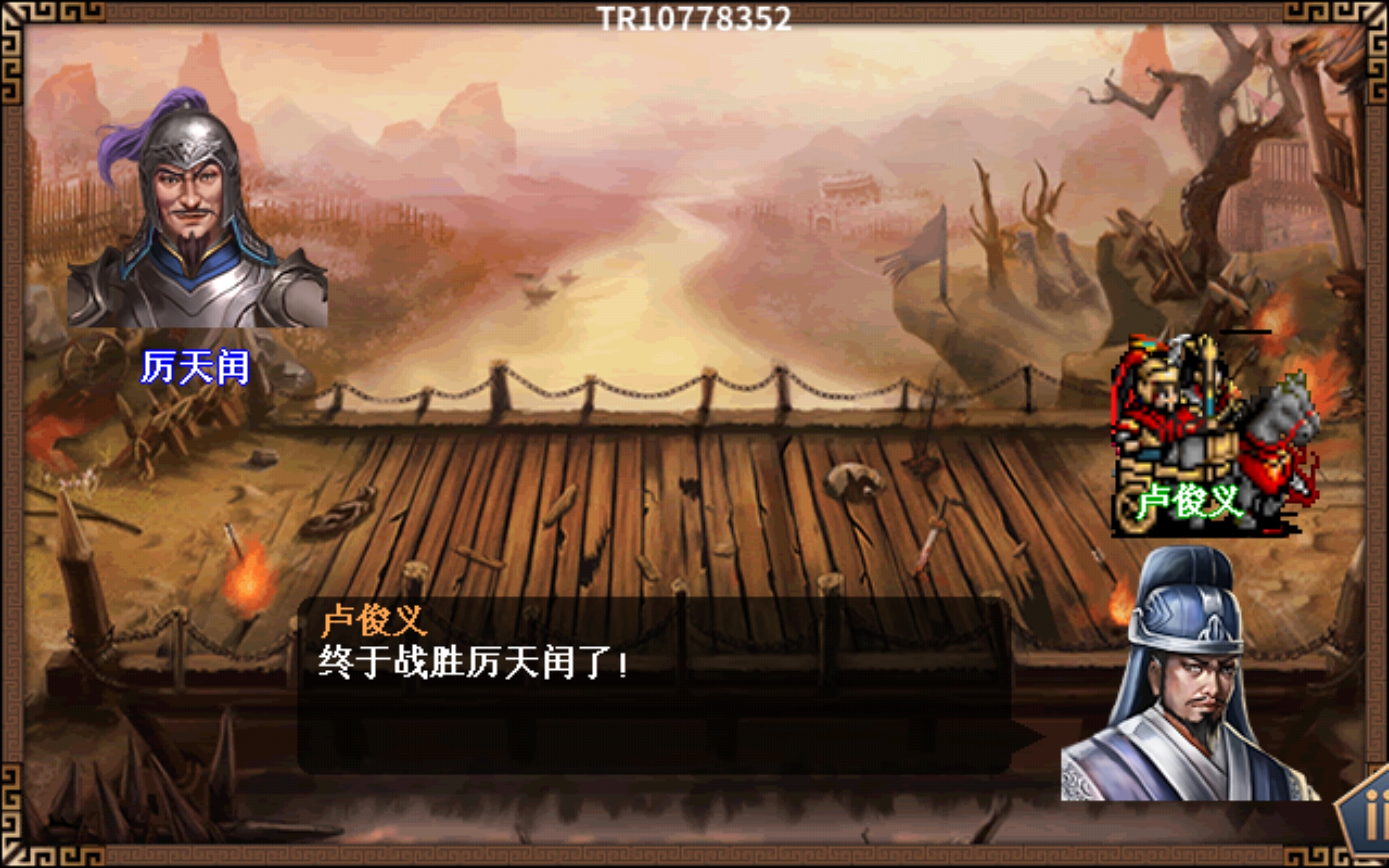 《水浒宋江传》第40关独松关之战（红线）通关攻略