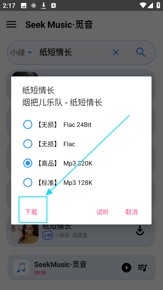 觅音