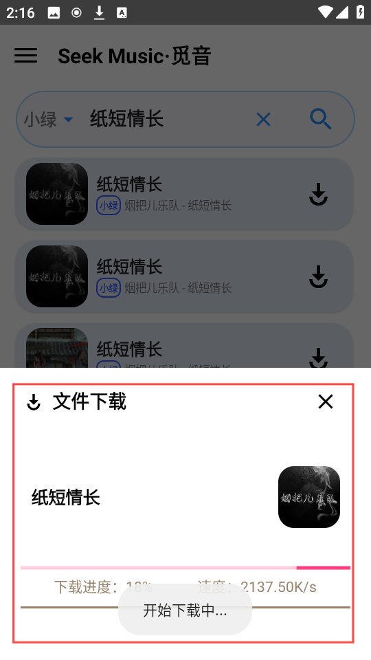 觅音