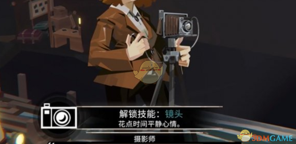 《渔帆暗涌手游》摄像机任务攻略