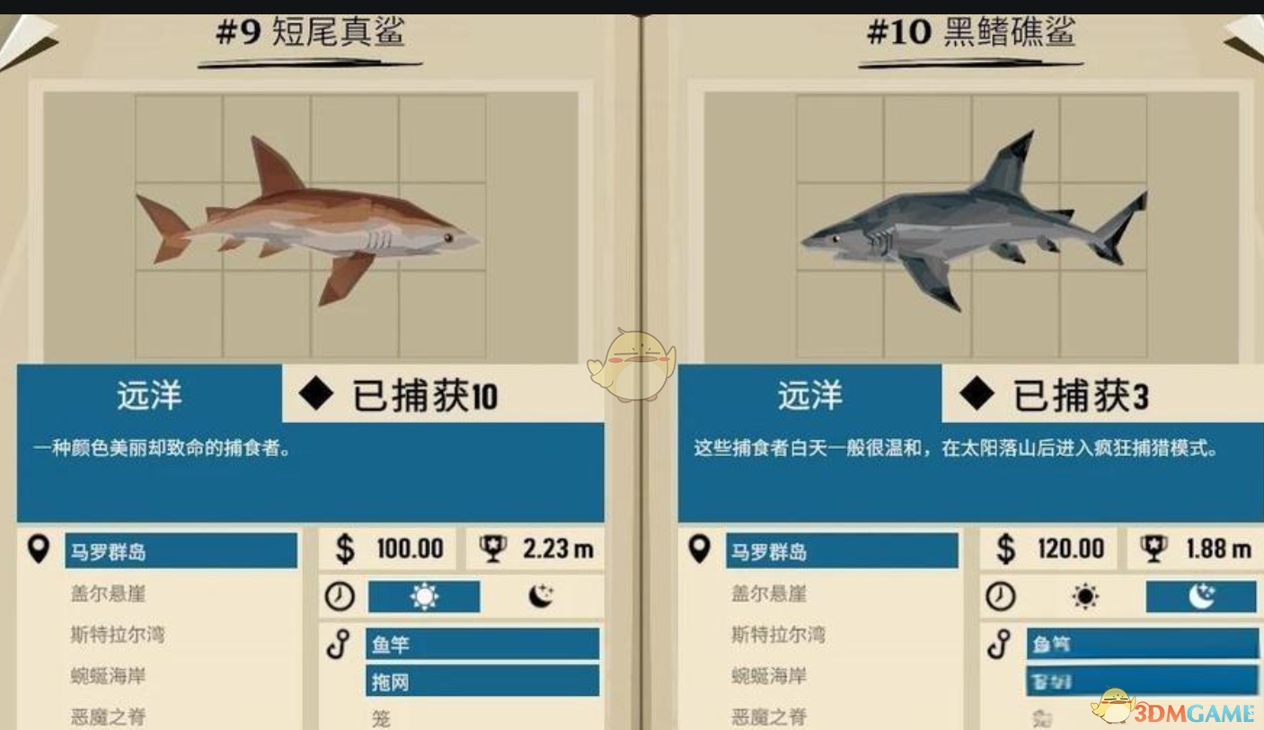 《渔帆暗涌手游》四条强壮的大鱼位置