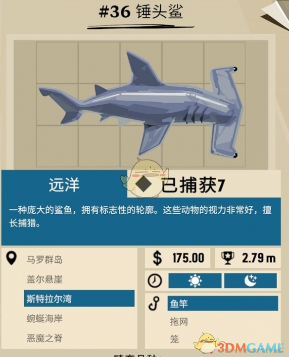 《渔帆暗涌手游》四条强壮的大鱼位置