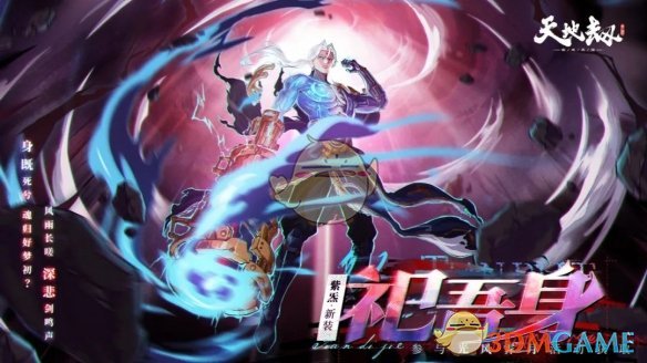 《天地劫幽城再临》2025年2月礼包码分享