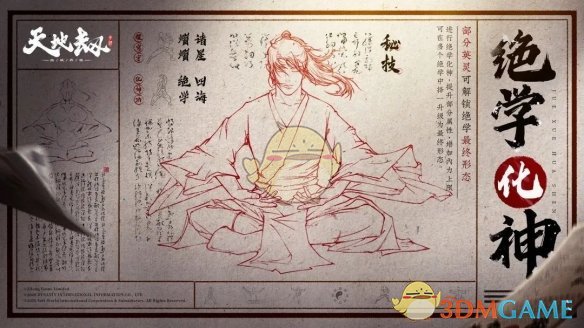 《天地劫幽城再临》2025年2月礼包码分享