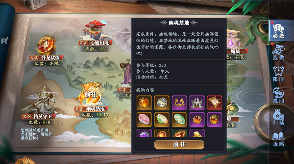 《幻世九歌》兽魂天赋玩法攻略