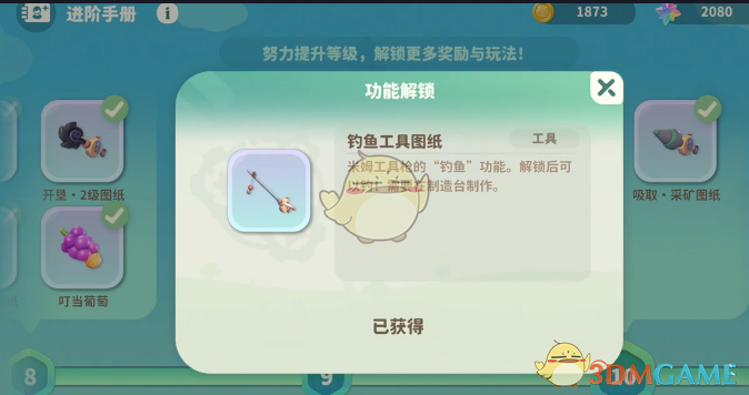 《米姆米姆哈》订单板要鱼攻略