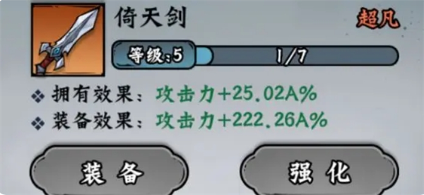 《凌云记》保姆级玩法攻略技巧