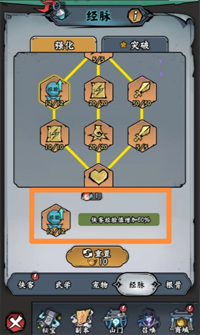 《凌云记》零氪推图玩法攻略