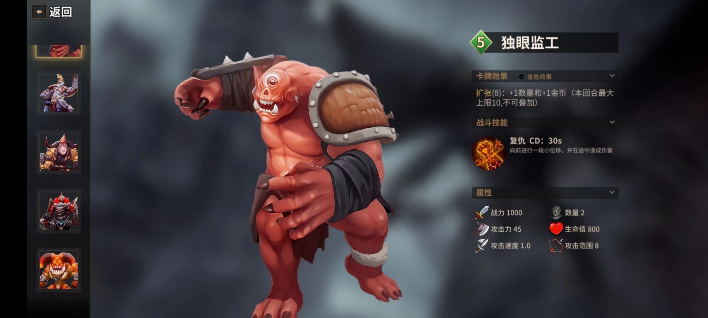 《酒馆战争》传统电表介绍