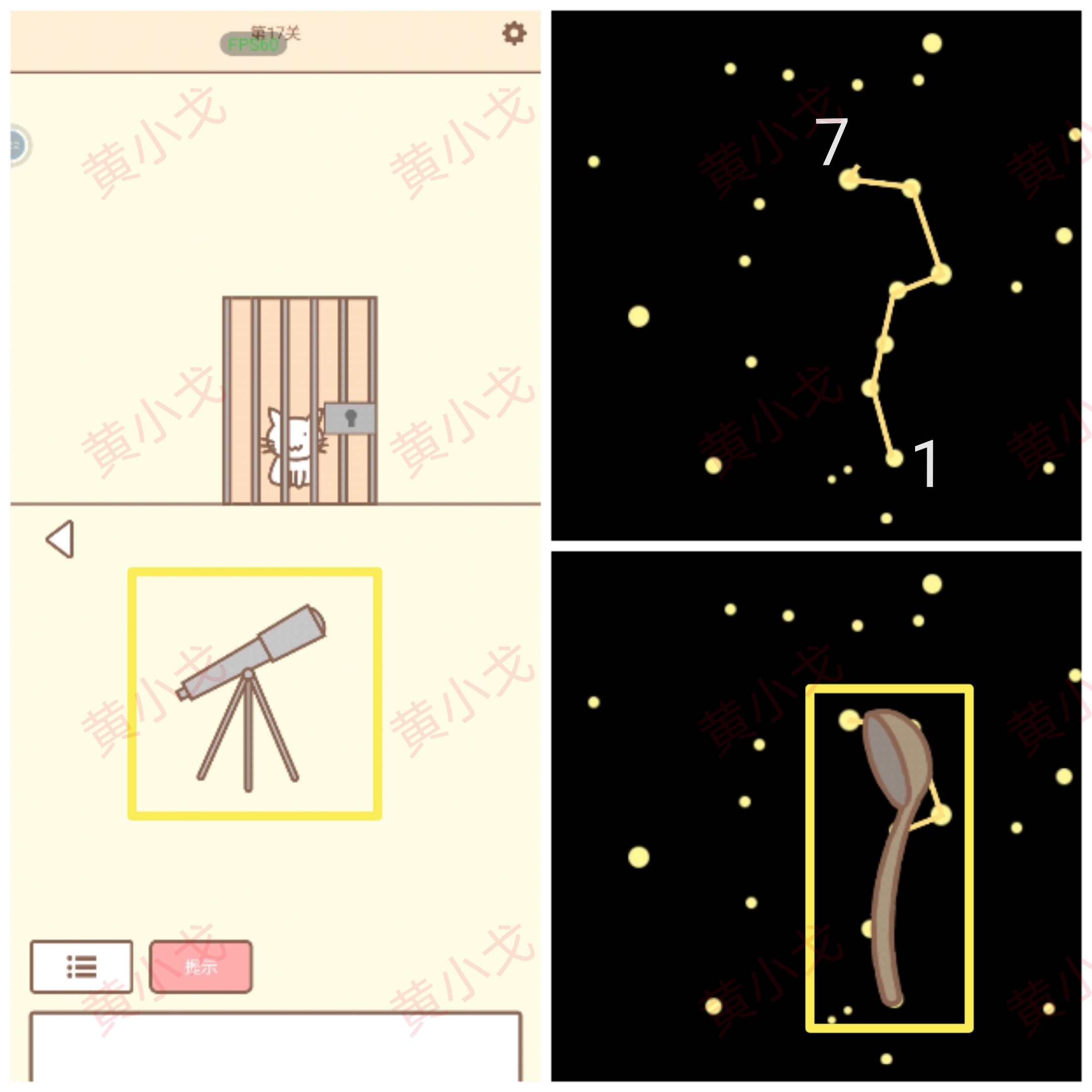 《拯救猫咪》全关卡通关攻略大全