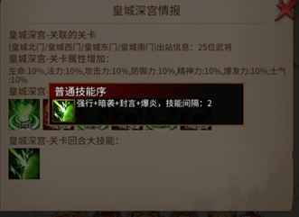 《三国志贾诩传》十常侍赛季皇宫深处攻略