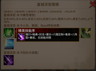 《三国志贾诩传》十常侍赛季皇宫深处攻略