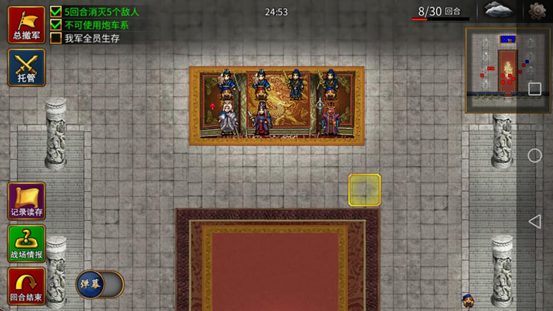 《三国志贾诩传》十常侍赛季皇宫深处攻略