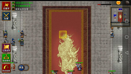 《三国志贾诩传》十常侍赛季皇宫深处攻略