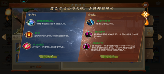 《三国志贾诩传》黄巾赛季武将培养攻略