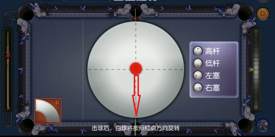 《台球帝国》冠军之路解密3打法攻略