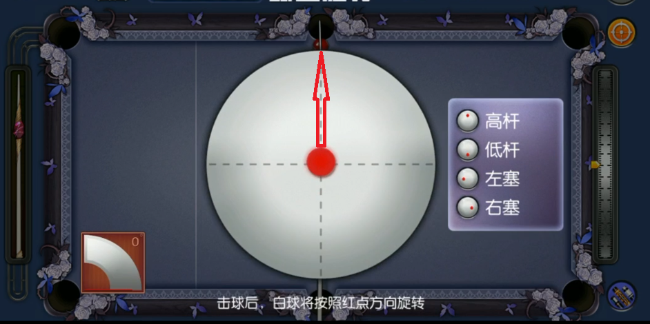 《台球帝国》冠军之路解密3打法攻略