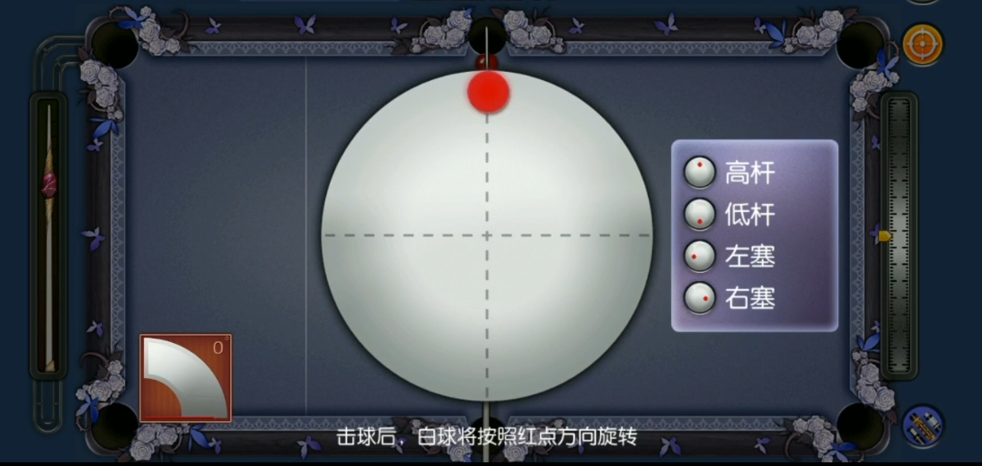 《台球帝国》冠军之路解密3打法攻略