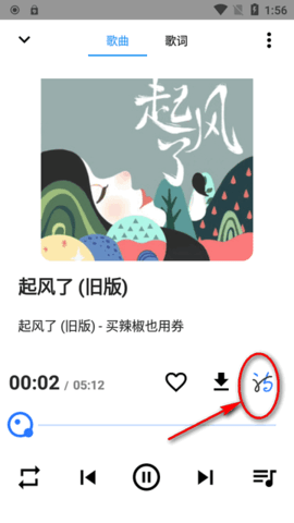 觅音音乐app官方版下载歌词教程