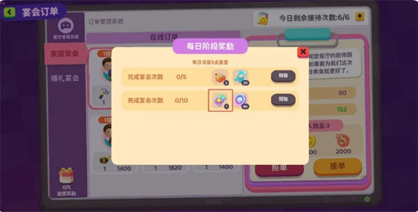 《百味食光》快速提高餐厅厨艺值方法