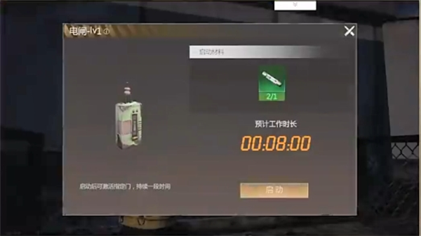 《逆境重生》一级据点核电站探索攻略