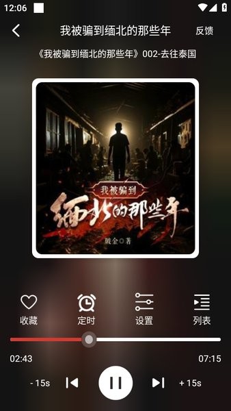 老白故事app使用教程