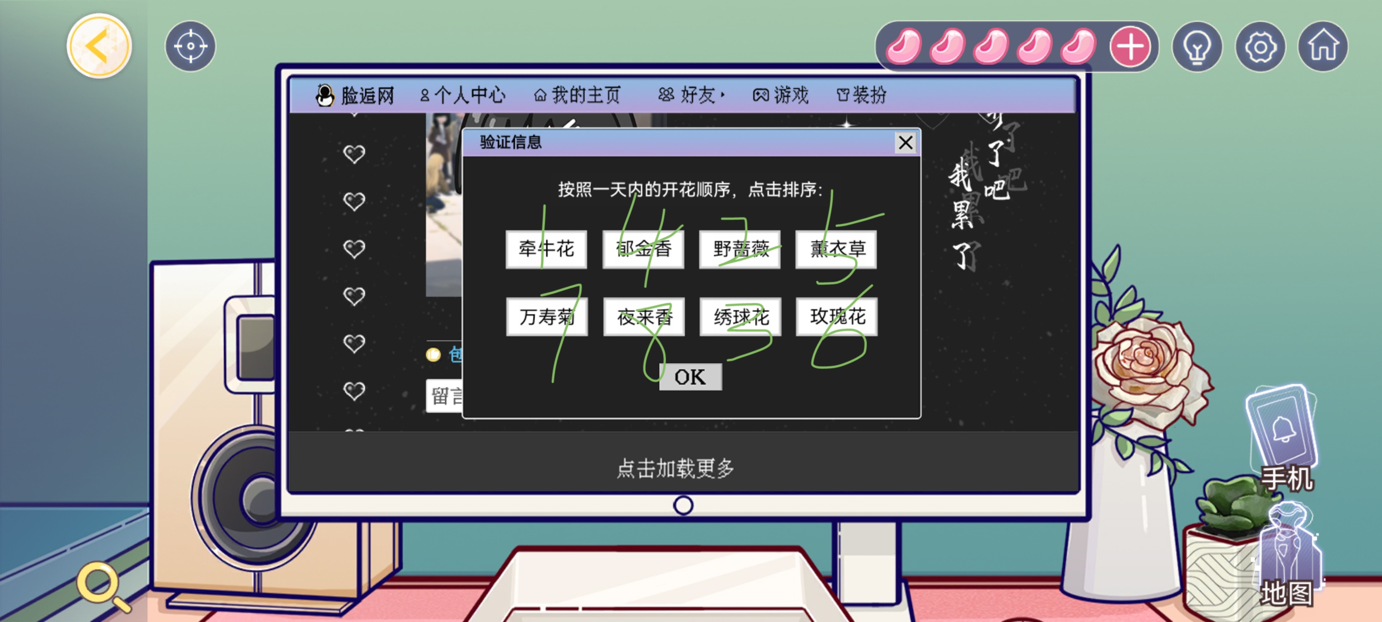 《房间的秘密3》全关卡图文攻略