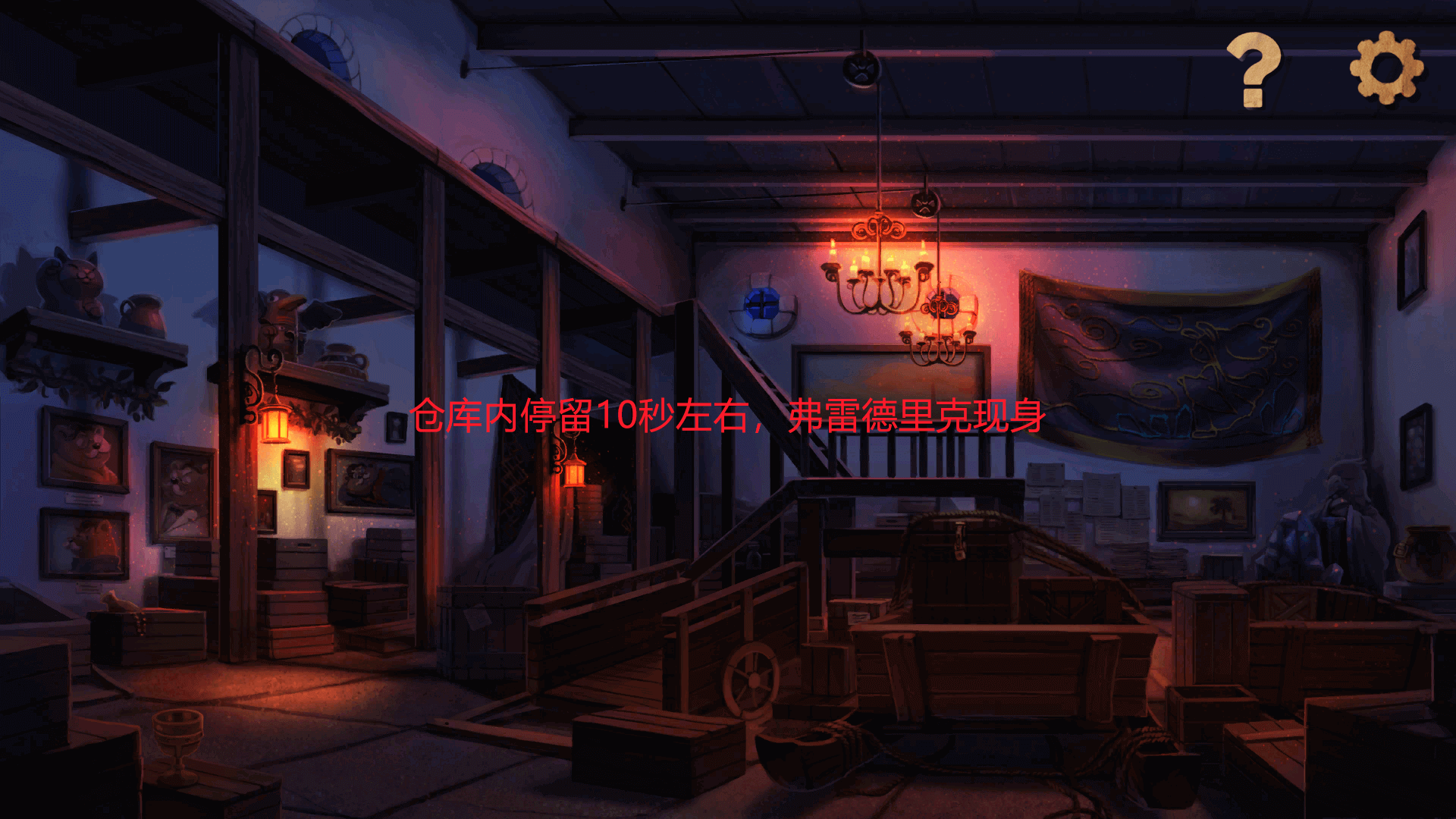 《奈里》第一章通关攻略
