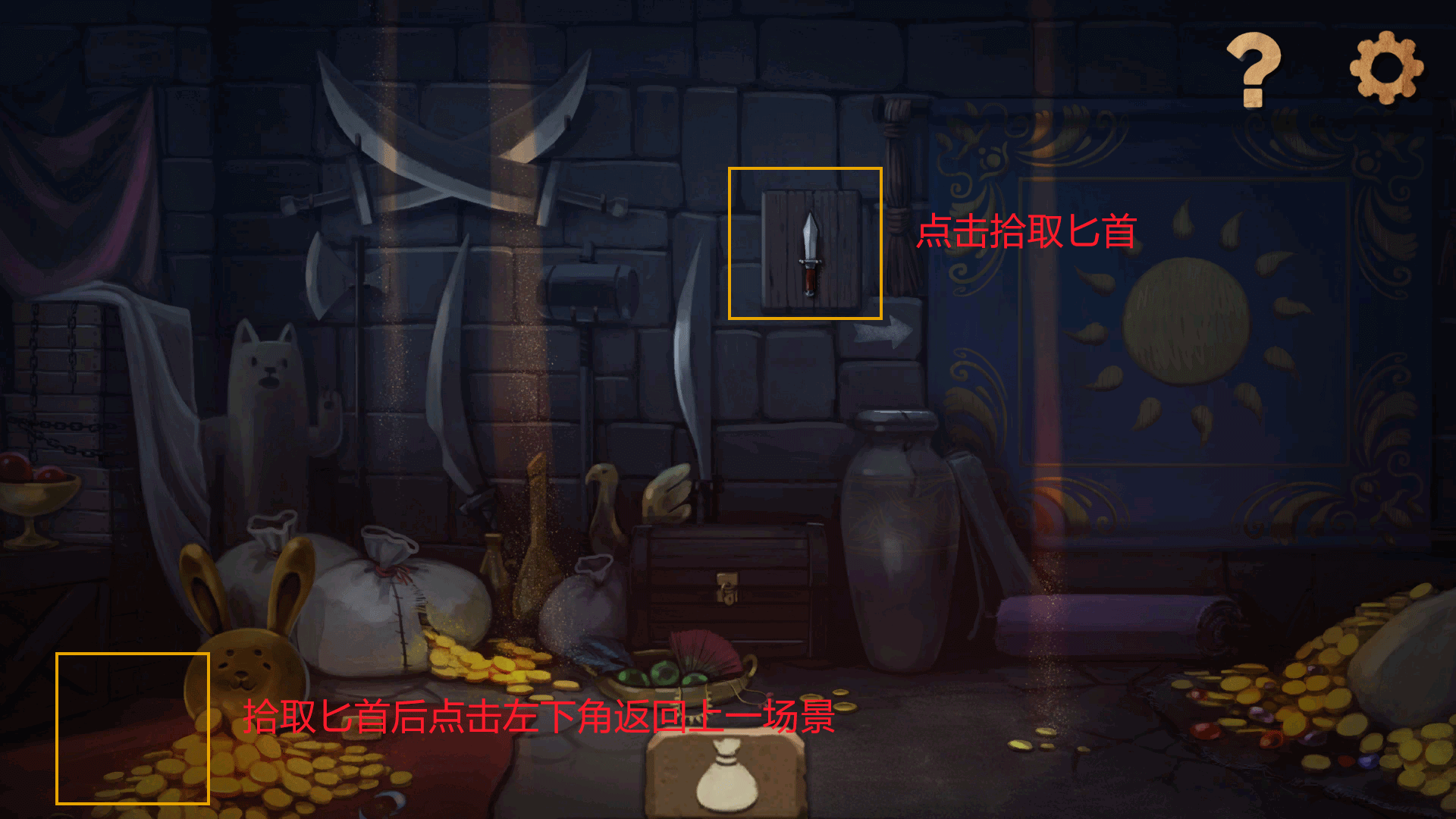 《奈里》第一章通关攻略