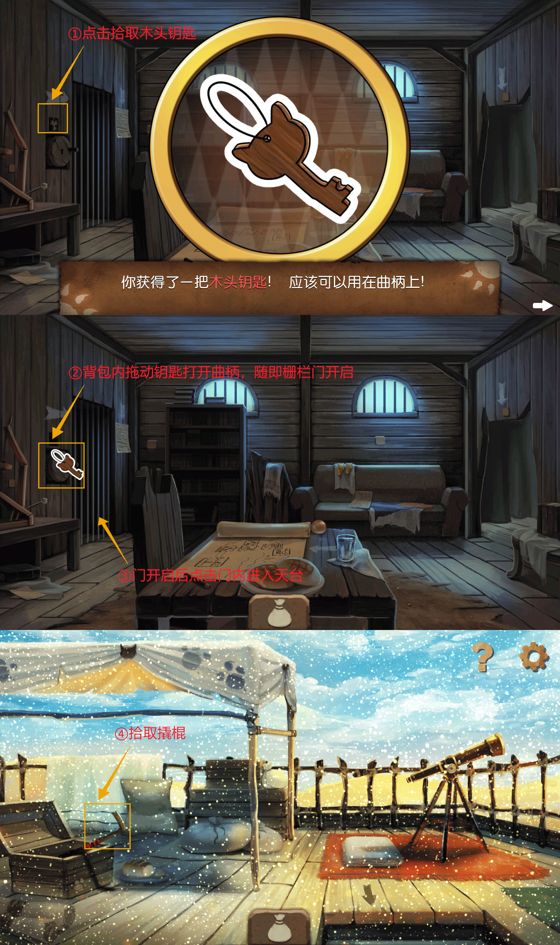 《奈里》第一章通关攻略