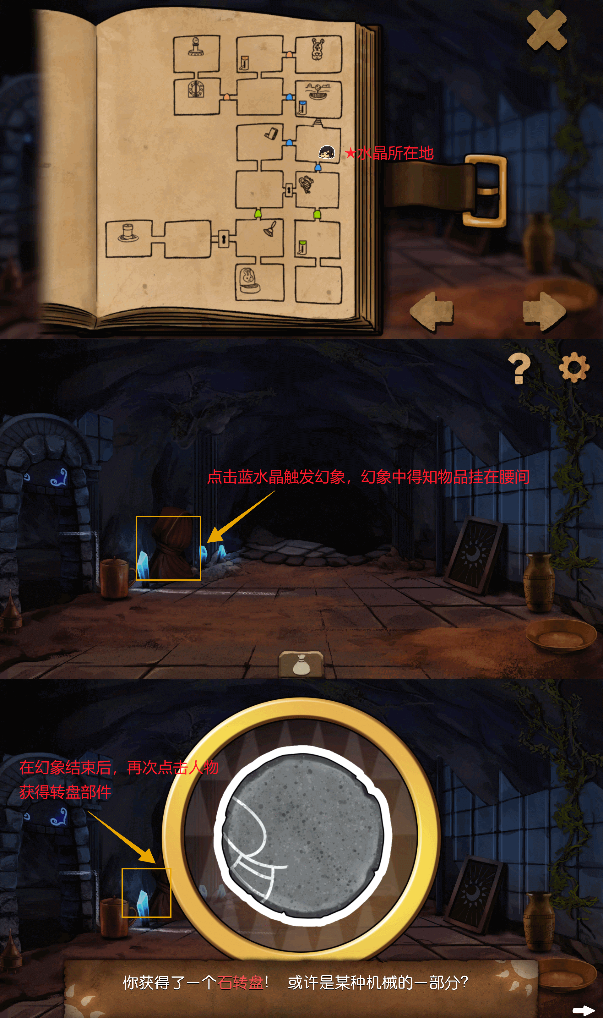 《奈里》第三章通关攻略（上篇）
