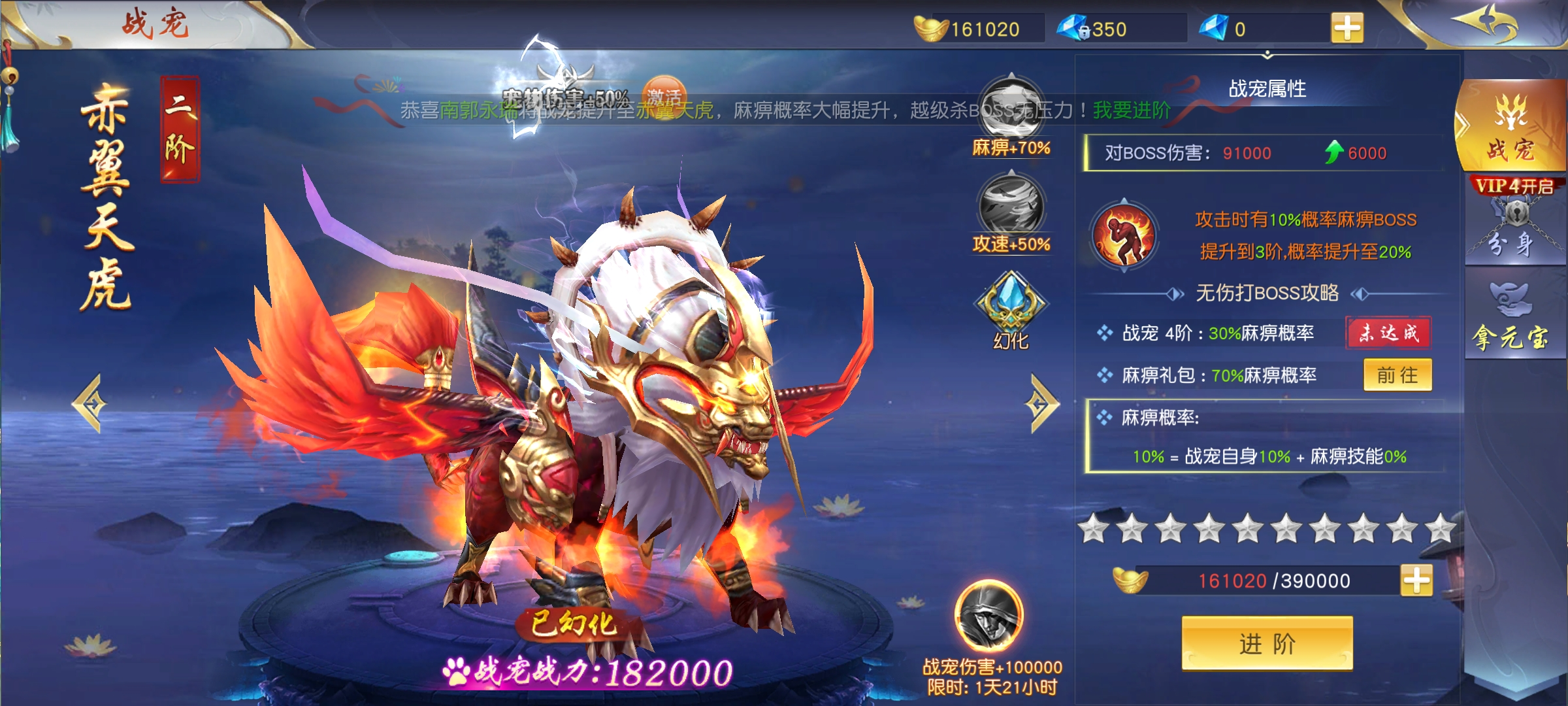 《梦回仙域》快速提升战力方法