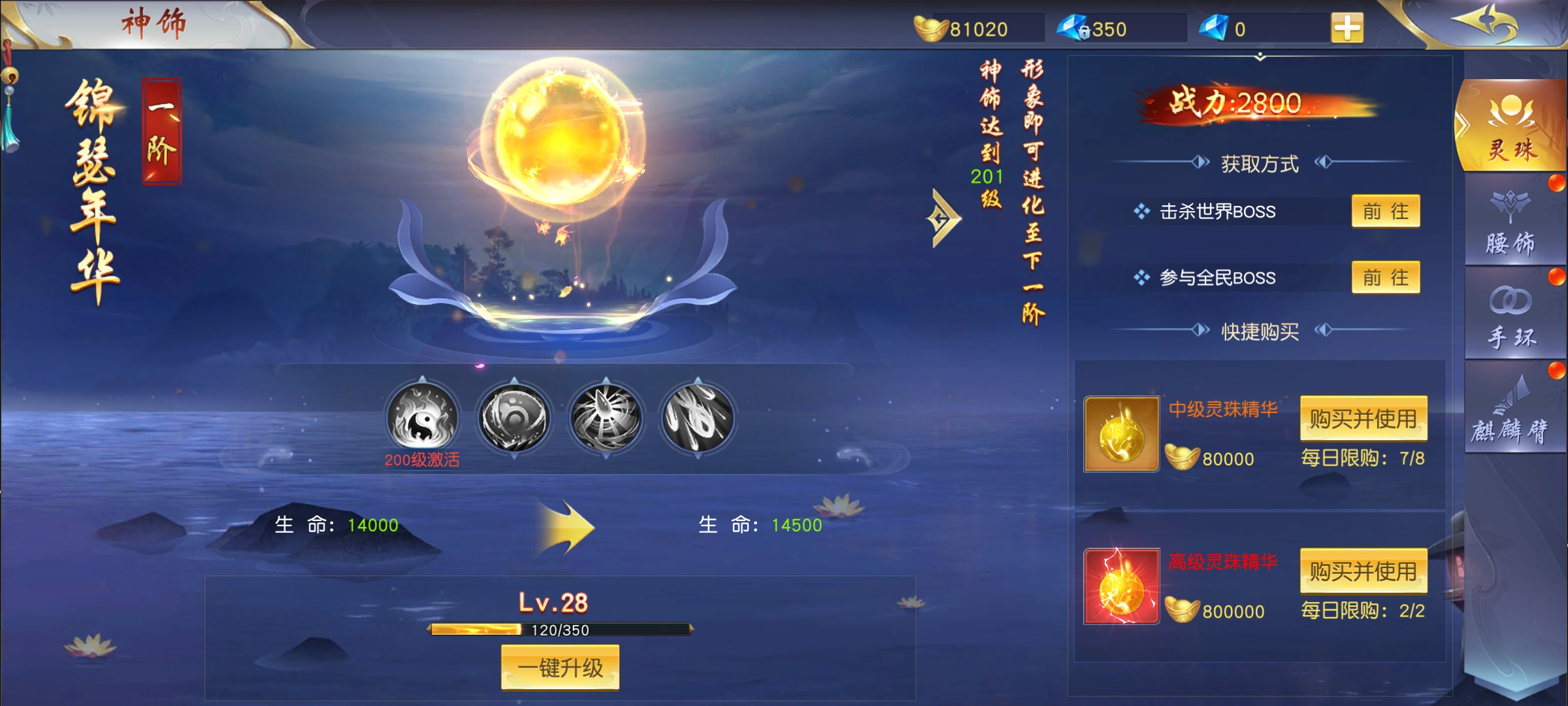 《梦回仙域》快速提升战力方法