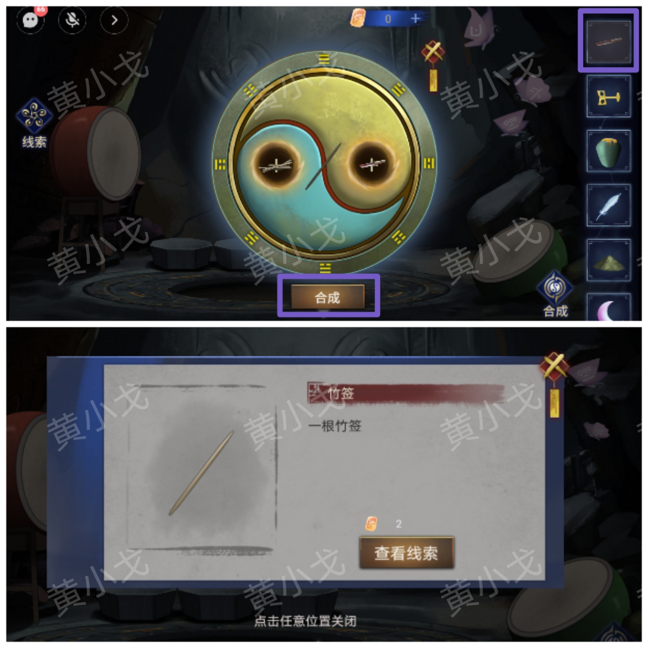 《茅山侦探：魔窟》第二章女主视角攻略