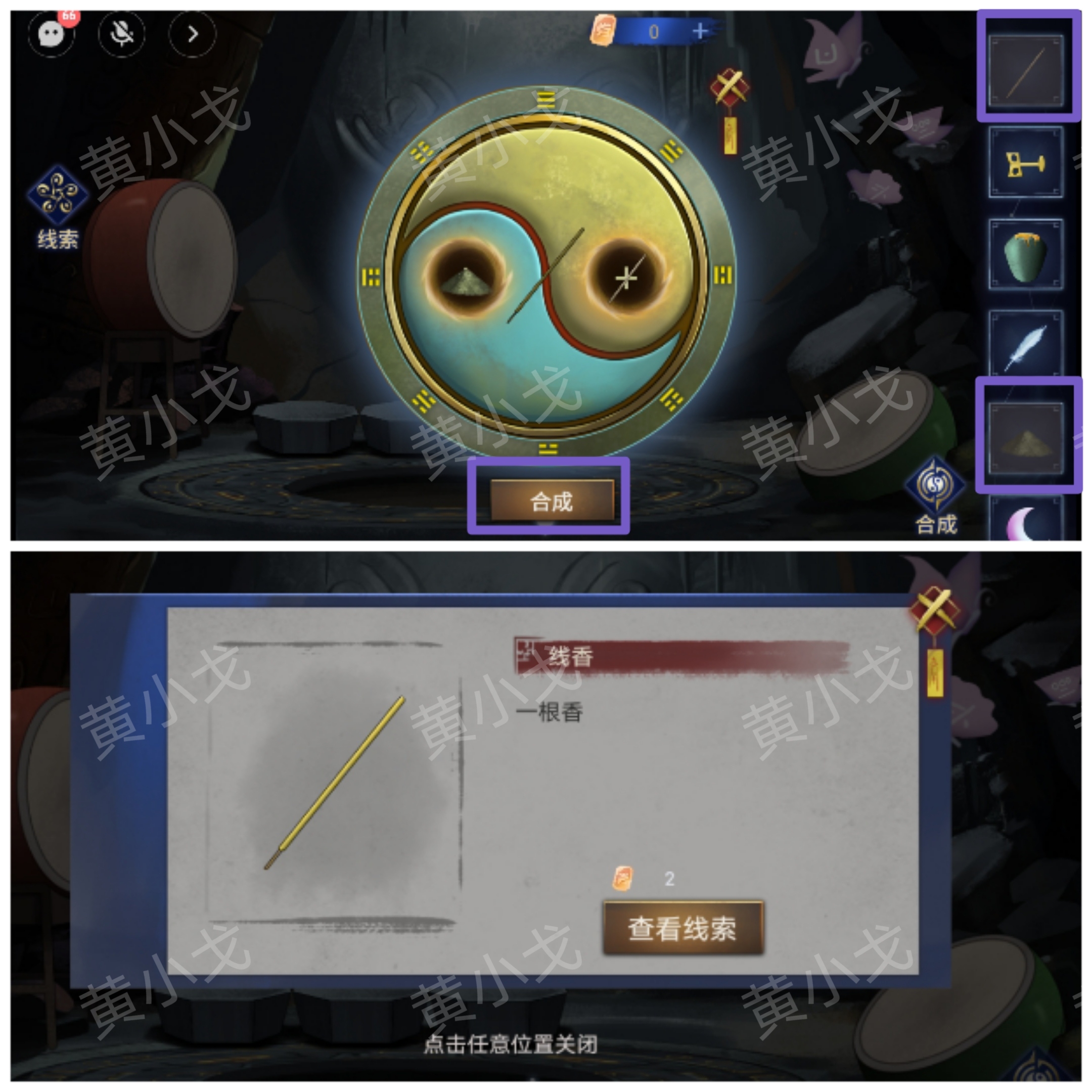 《茅山侦探：魔窟》第二章女主视角攻略