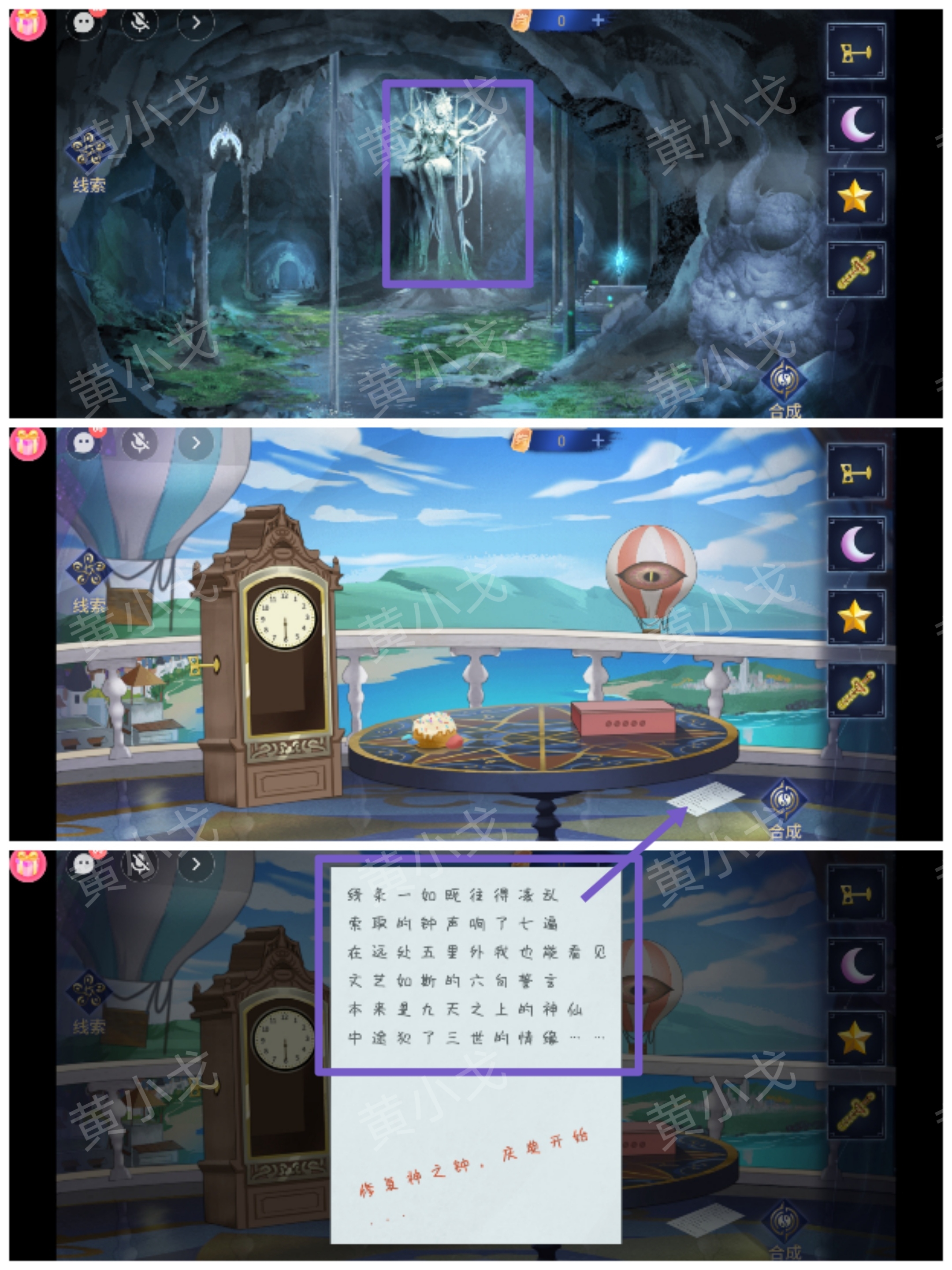 《茅山侦探：魔窟》第二章女主视角攻略