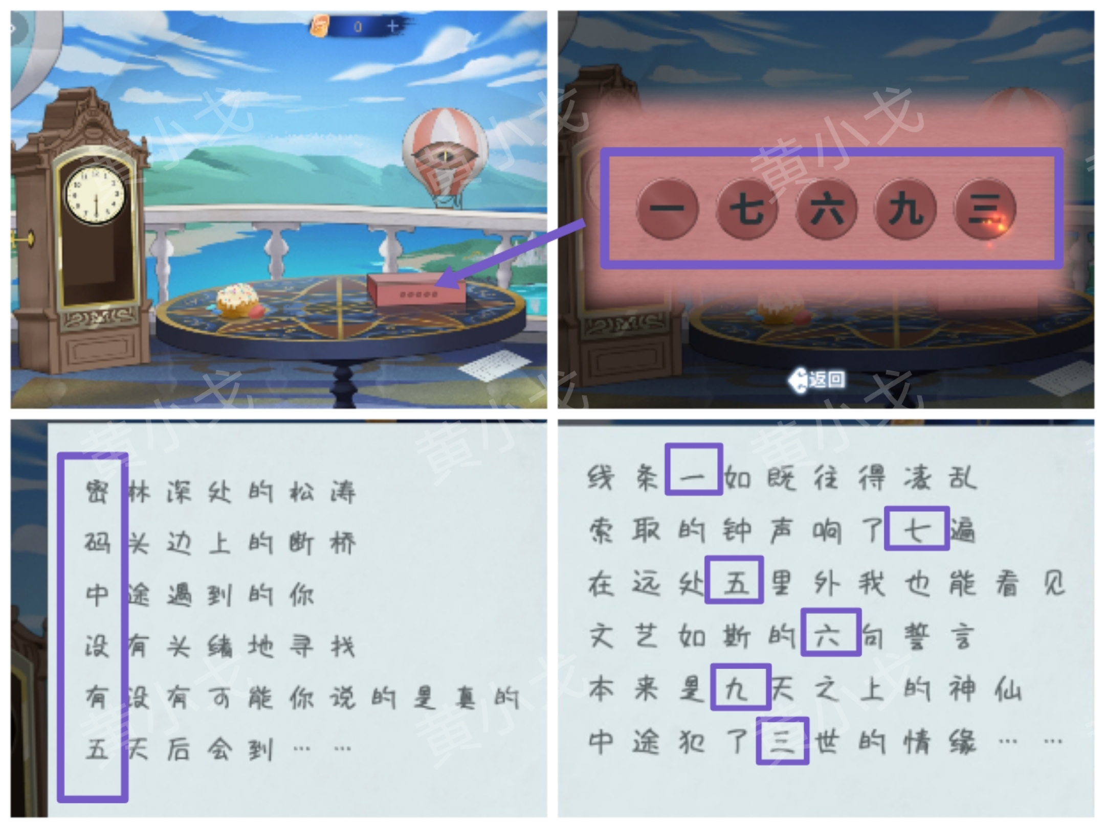 《茅山侦探：魔窟》第二章女主视角攻略