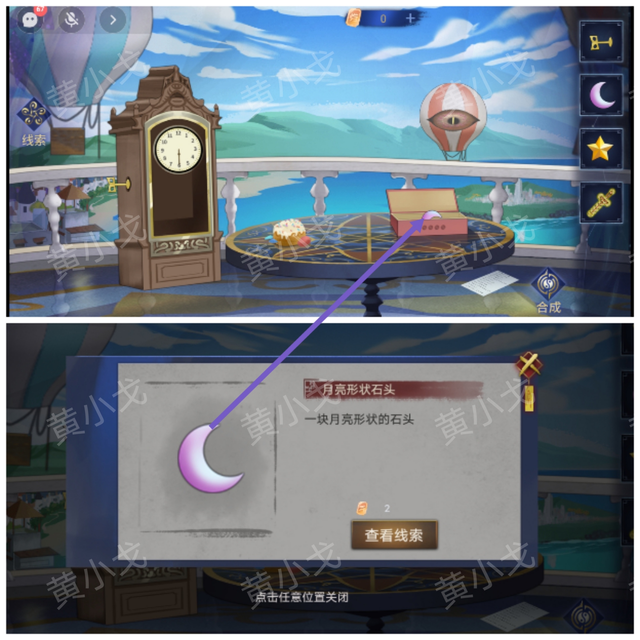 《茅山侦探：魔窟》第二章女主视角攻略