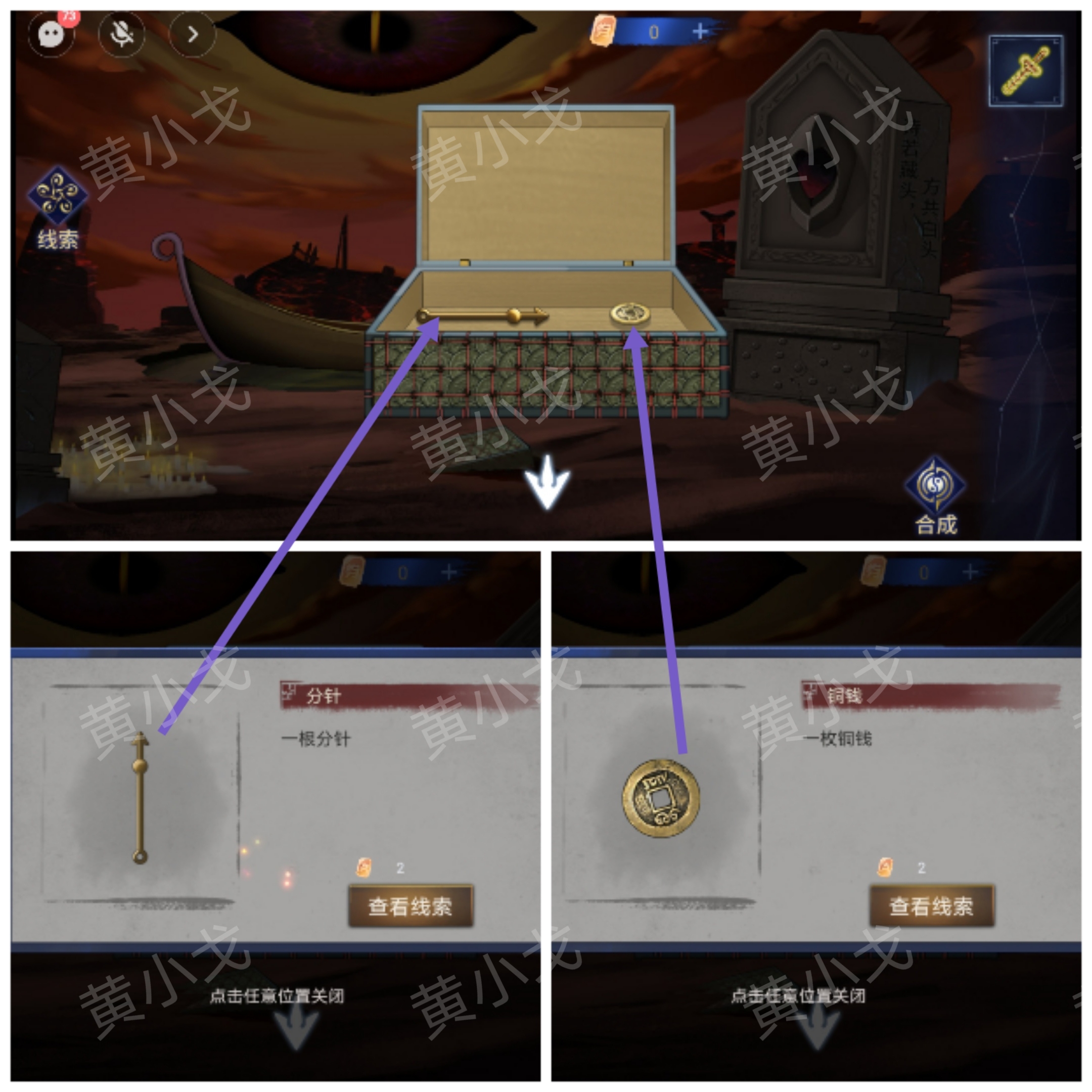 《茅山侦探：魔窟》第二章女主视角攻略