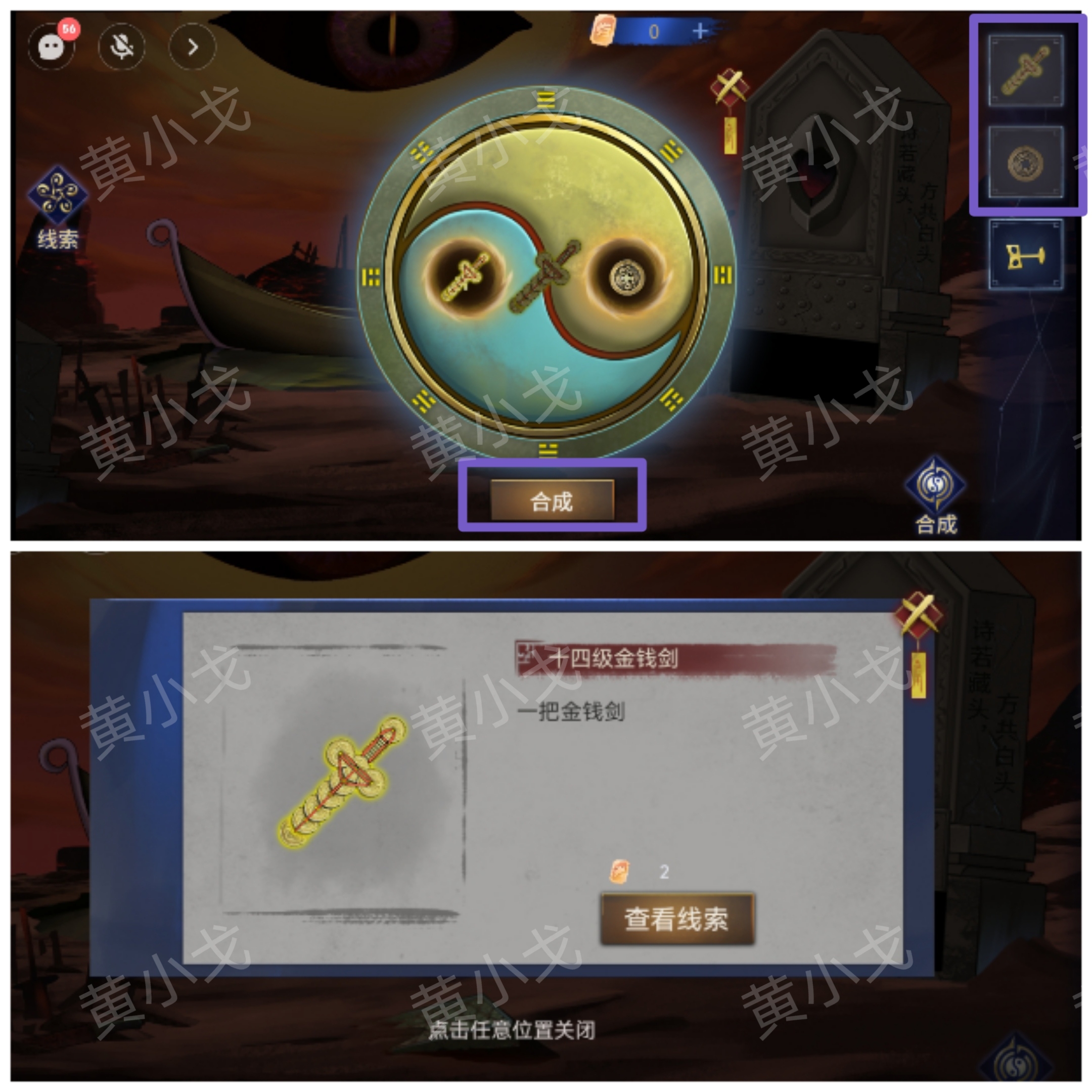 《茅山侦探：魔窟》第二章女主视角攻略