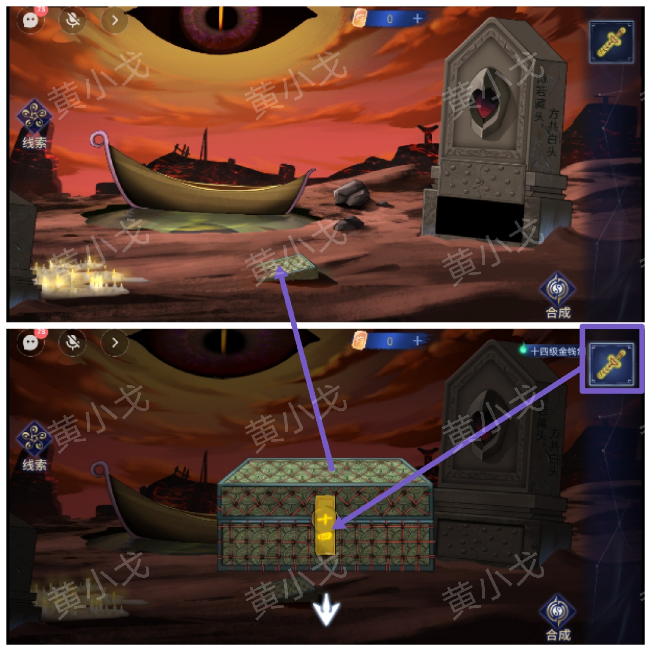 《茅山侦探：魔窟》第二章女主视角攻略