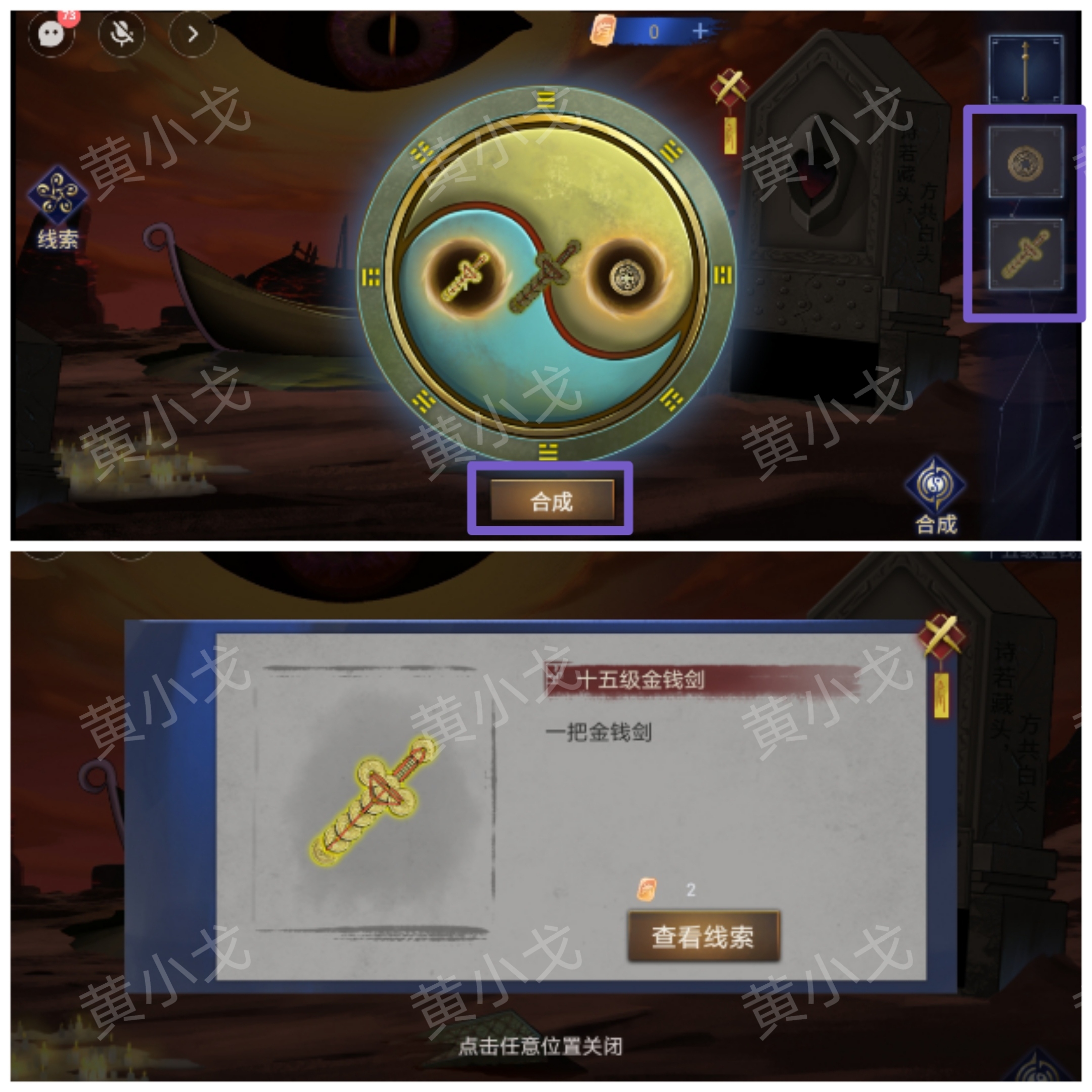 《茅山侦探：魔窟》第二章女主视角攻略